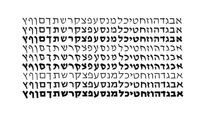 Ismar David comprehensive Hebrew typeface